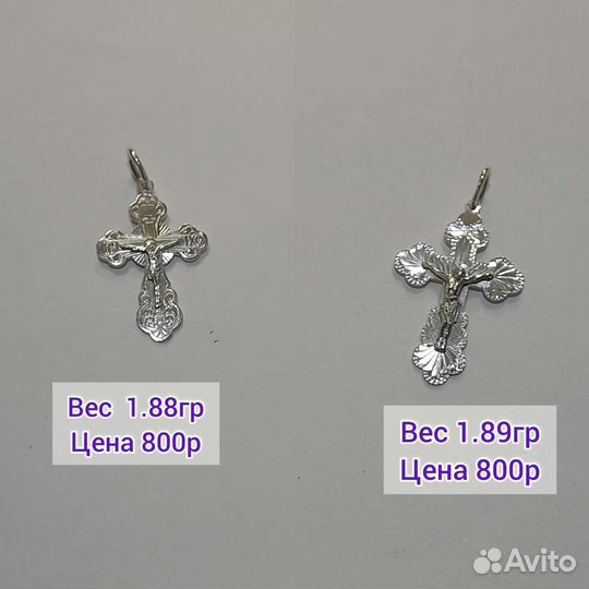 Серебряный крест
