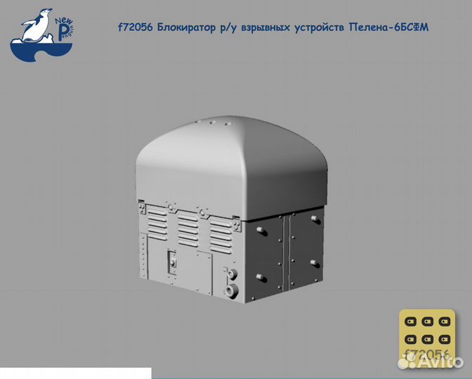 Дополнение из смолы SG modelling f72056 1/72