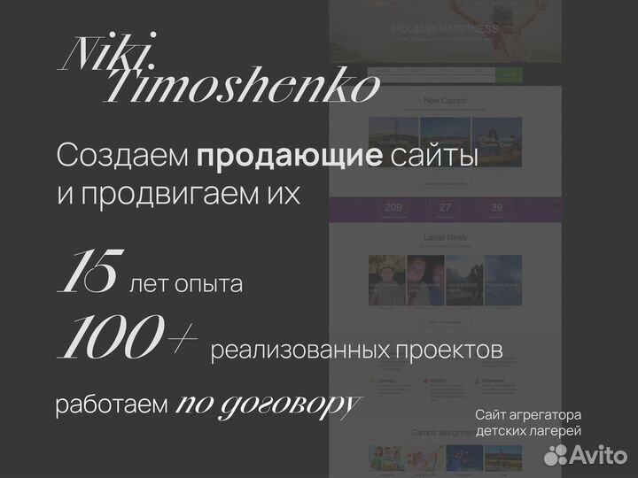 Сайт под ключ, лендинг, продвижение сайта