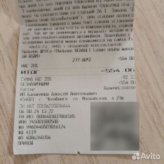 Пыльник штруса(renault Logan опоры шаровой