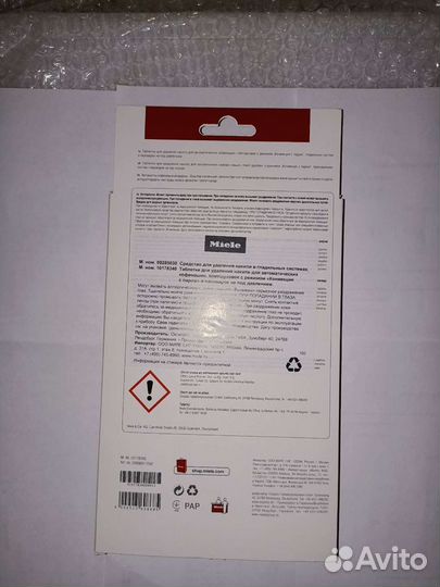 Таблетки для очистки кофемашины и пароварок