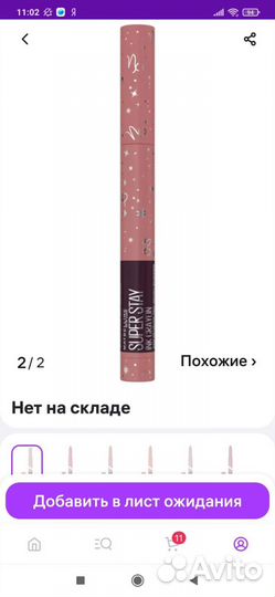 Помада в стике Maybelline super stay