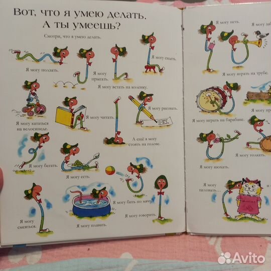 Ричард Скарри 