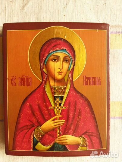 Святая Наталья, Наталия