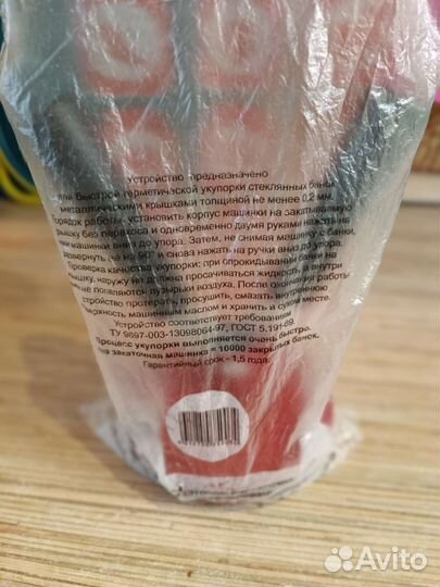 Закаточная машинка автомат