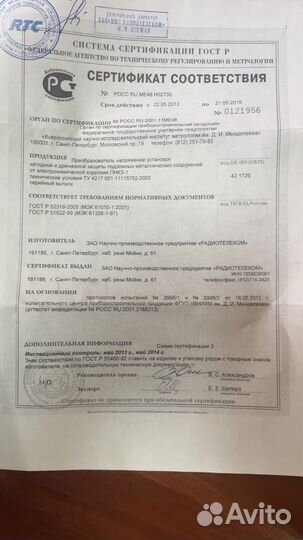 Преобразователь напряжений установок кат.защиты