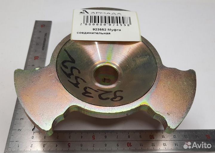 923552 Муфта соединительная Амазон Amazone