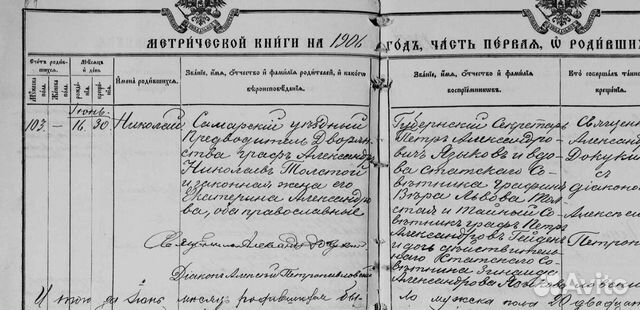 Генеалогия, Генеалогическое древо. Поиск предков