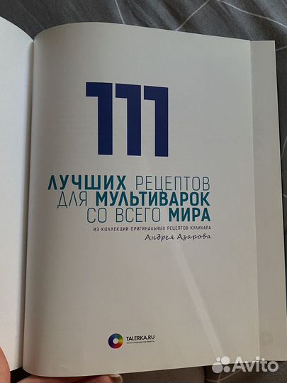 Книга лучших рецептов для мультиварок