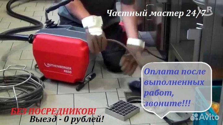 Очистка канализации спец оборудованием