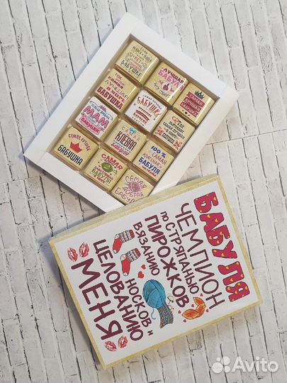 Конфеты для мамы подарочный набор