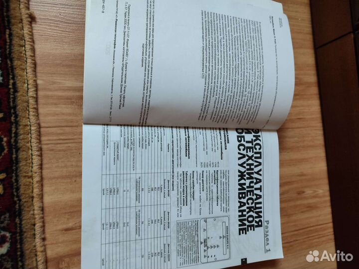 Руководство по эксплуатации