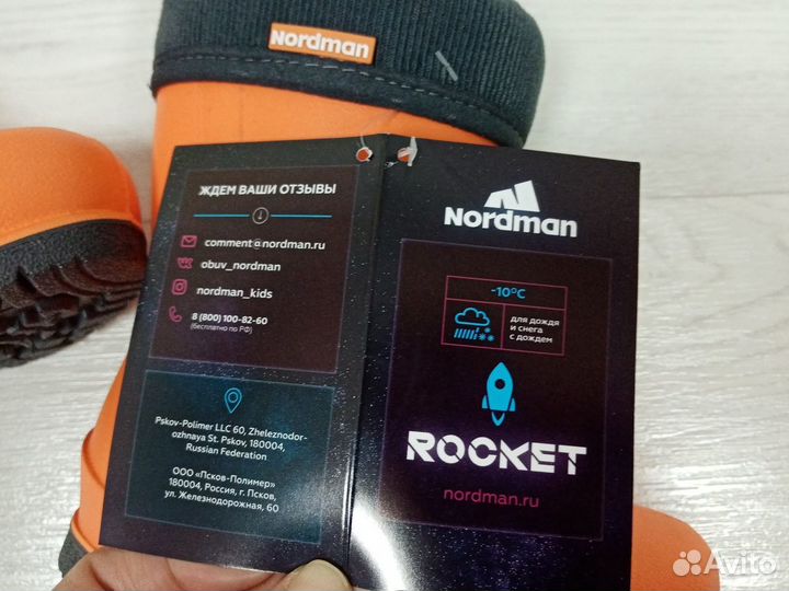 Новые сапоги Nordman Rocket из эва