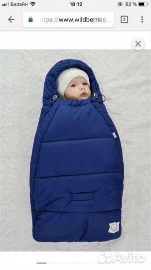 Конверт демисезонный