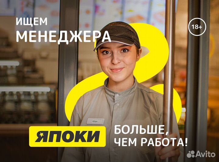 Менеджер доставки