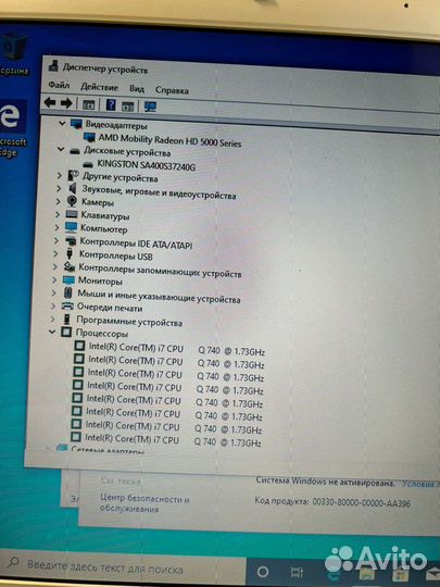Белый ноутбук Sony 15.5