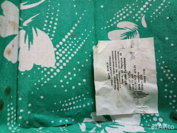 Футляр гармонии бу