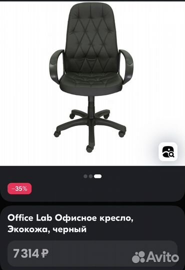 Офисное кресло руководителя бу кожаное