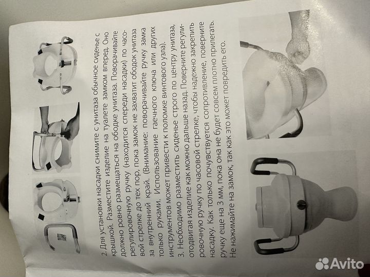 Насадка на унитаз после операции