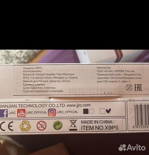 Квадрокоптер jjrc X9PS