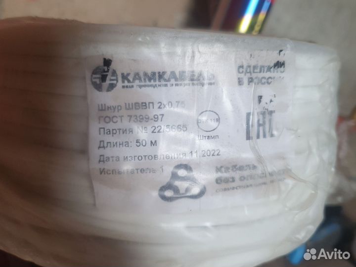 Кабель шввп 2х0.75