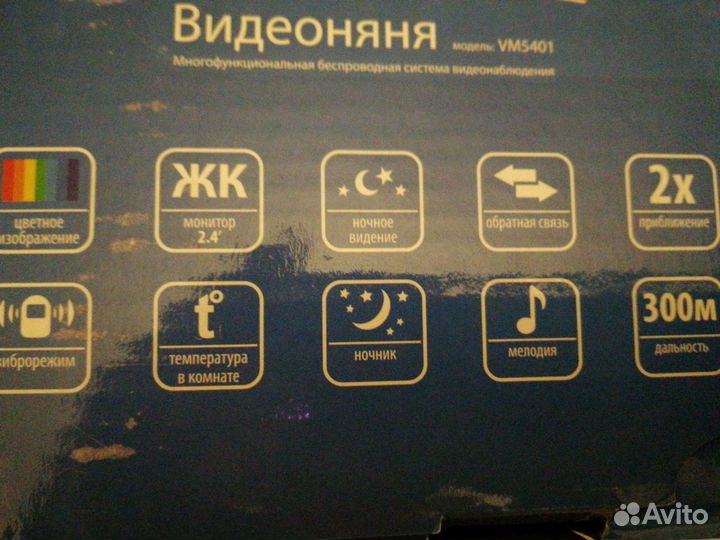 Видеоняня новая