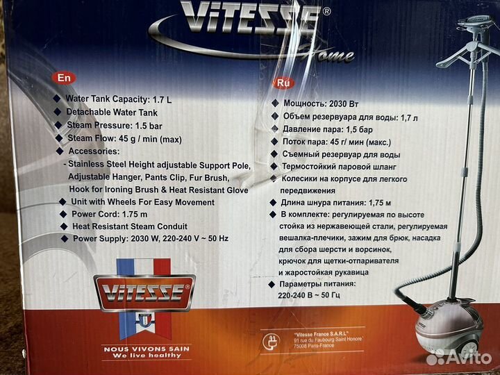 Отпариватель вертикальный vitezze