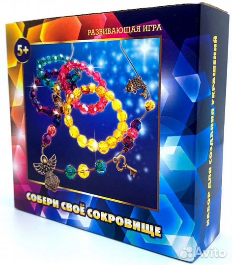 Детский набор создания украшений Собери свое сокро