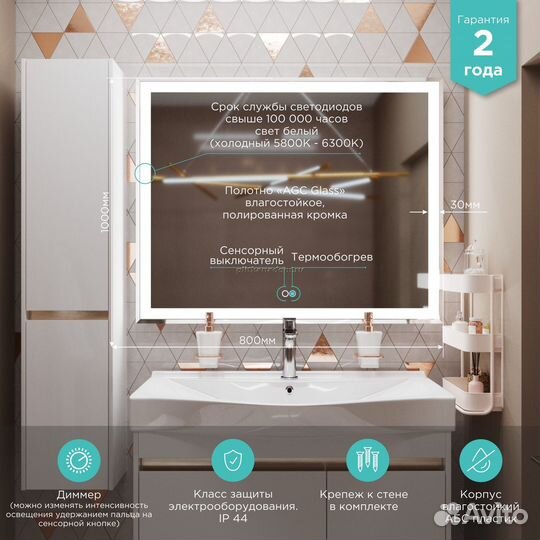 Зеркало Mixline Минио 1000*800 (шв) сенсорный выключатель, светодиодная подсветка + подогрев (547050