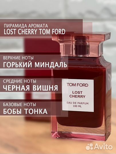 Tom Ford Lost Cherry 100мл духи