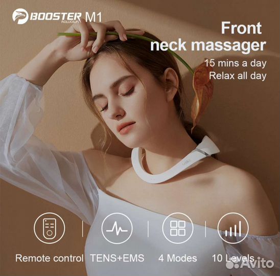 Новый массажер для шеи Booster