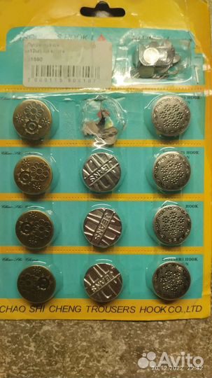 Пуговицы на клепках