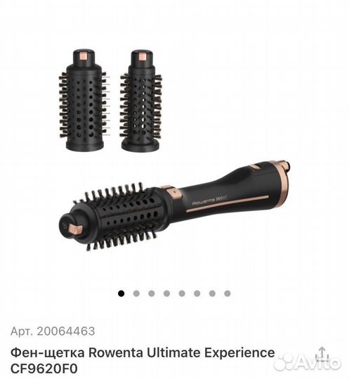 Щетка-фен Rowenta