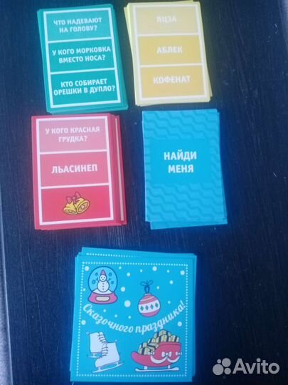 Настольная игра 