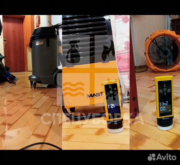 Просушка помещений. Сушка квартир. Уборка потопа