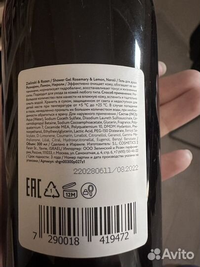 Zielinski & Rozen Гель для душа