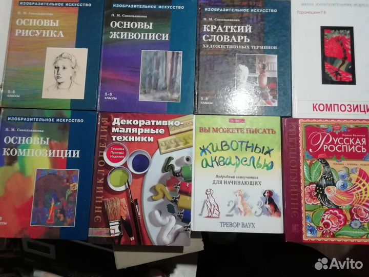 Книги для художников