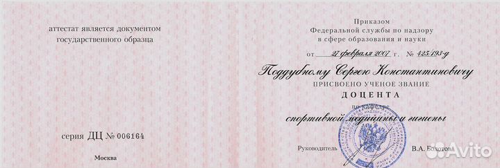 Репетитор по биологии анатомии физиологии почерку