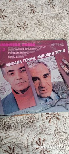 Грампластинки СССР юмор