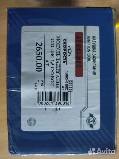 Модуль зажигания ваз 2115