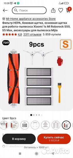 Набор аксессуаров для робота пылесоса Xiaomi