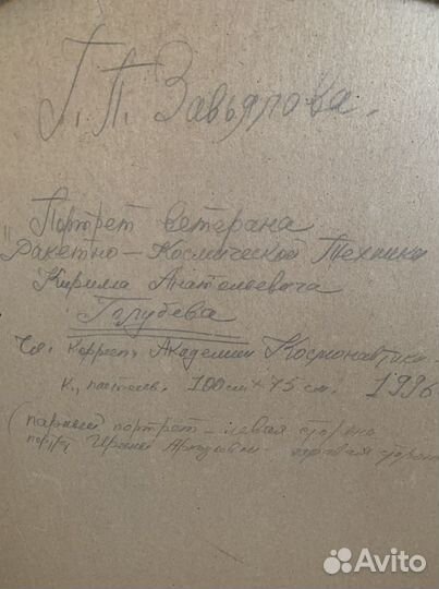 Картина Завьялова Галина Патровна. 100х75 см