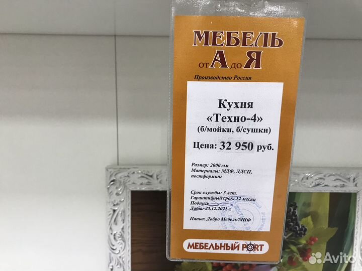 Кухня прямая в наличии