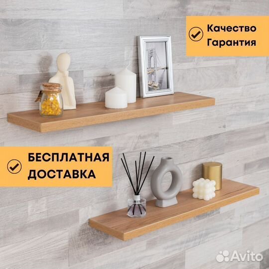Полки настенные со скрытым креплением