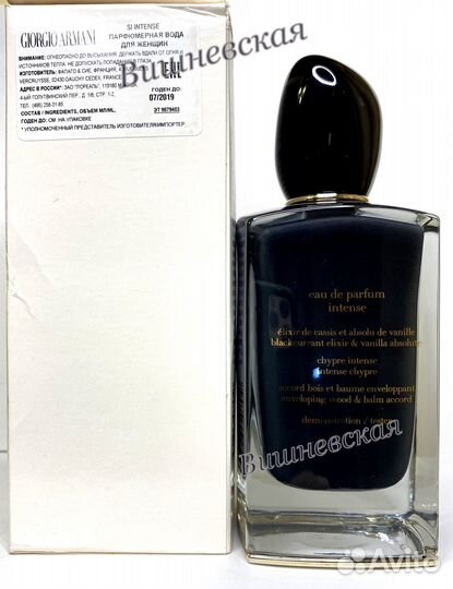 Si Intense Giorgio Armani