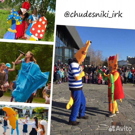 Аниматоры на выезд на Детский праздник