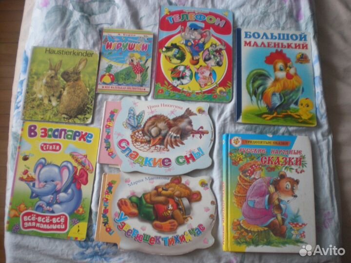Книги детские
