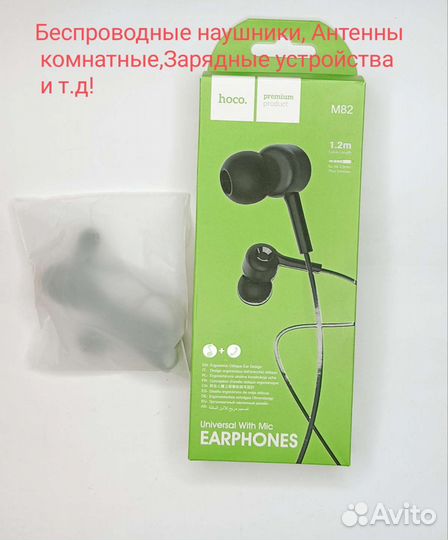 Наушники проводные Hoco M82 jack 3,5 (черные)