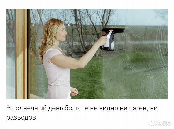 Bosch GlassVac стеклоочиститель электрический