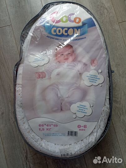 Кокон для новорожденных